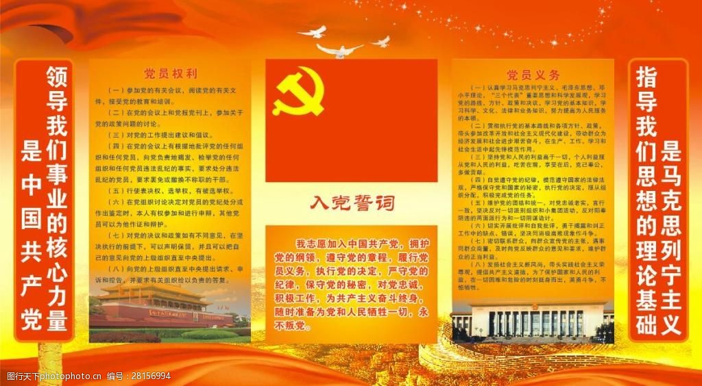 深入学习领会习关于党的建设的重要思想